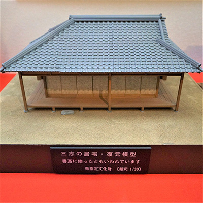 三志の居宅（模型）