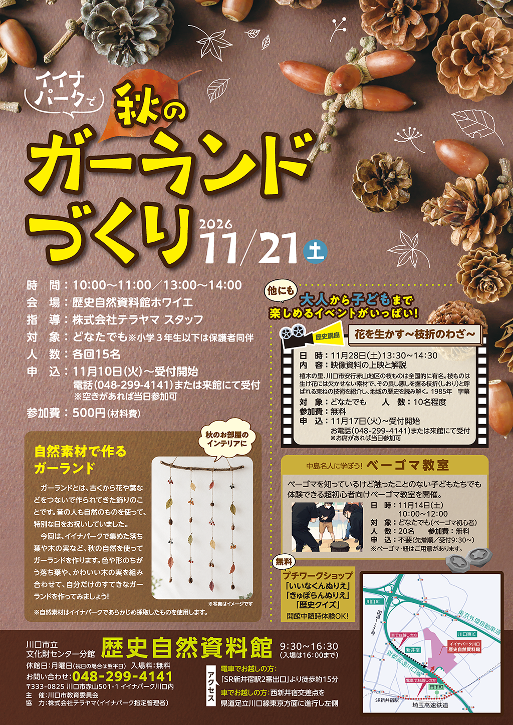 チラシ表